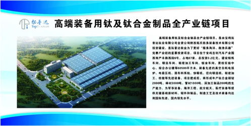 钛业资讯第二次企业沙龙成功举办，聚焦径锻工艺与产业合作新机遇